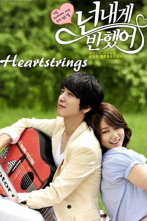Heartstrings : 1.Sezon 7.Bölüm