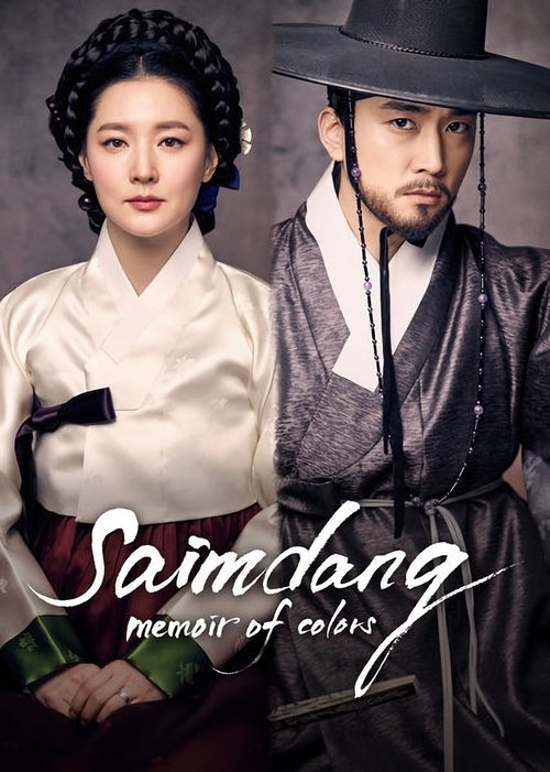 Saimdang, Memoir of Colors : 1.Sezon 2.Bölüm