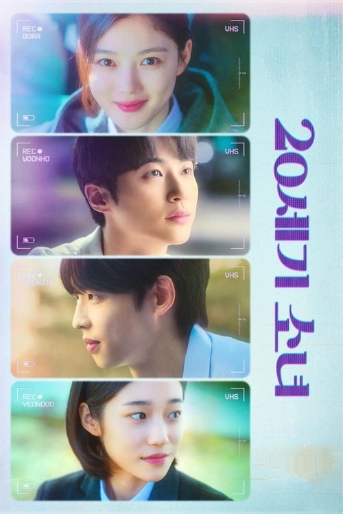 20th Century Girl (2022)