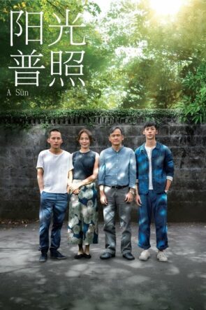 A Sun (2019)