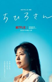 Call Me Chihiro (2023) izle