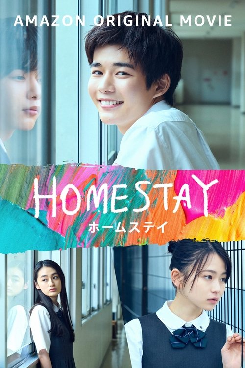 HOMESTAY (ホームステイ) (2022)