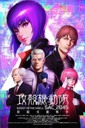 Kabuktaki Hayalet: SAC_2045 Sürdürülebilir Savaş (2021)