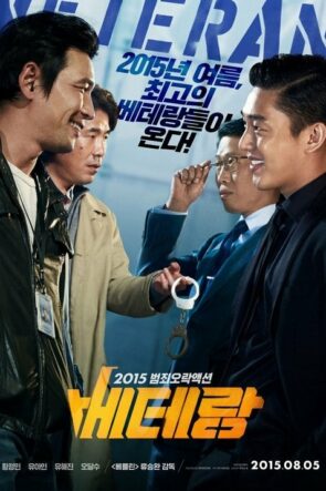 Karşı Karşıya (2015)