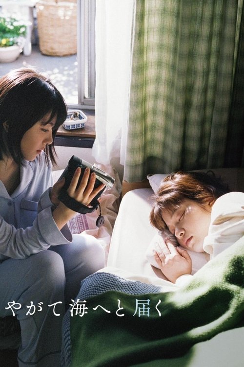 One Day, You Will Reach the Sea (2022)