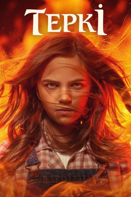 Tepki (2022)