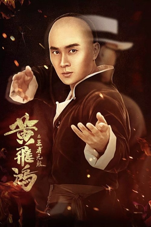 The King is Invincible (2019)