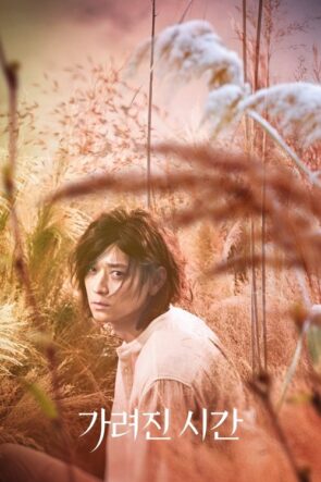 Yitik Zaman: Geri Dönen Çocuk (2016)