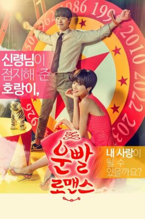 Lucky Romance