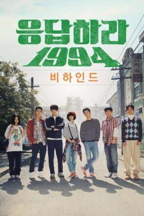 Reply 1994
