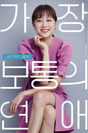 Пиковая дама: Зазеркалье (2019)