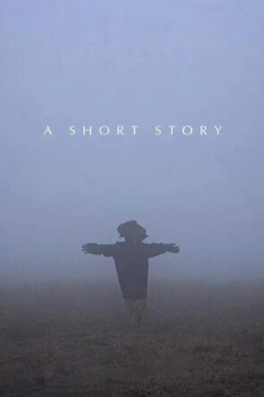 მოთვინიერება (2022)