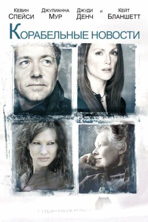 Çok Özel Haber (2001)