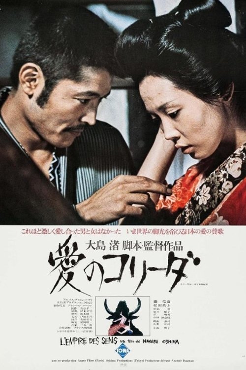 Duygu İmparatorluğu (1976)