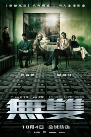 Gutenberg Projesi (2018)