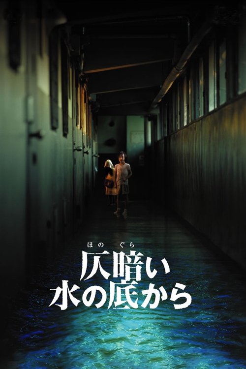 Karanlık Sular (2002)