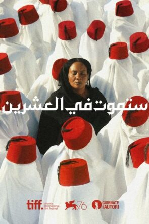 You Will Die at 20 (2020)