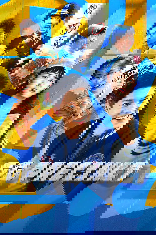 GG Precinct : 1.Sezon 5.Bölüm