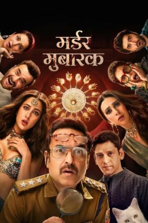 मर्डर मुबारक (2024)
