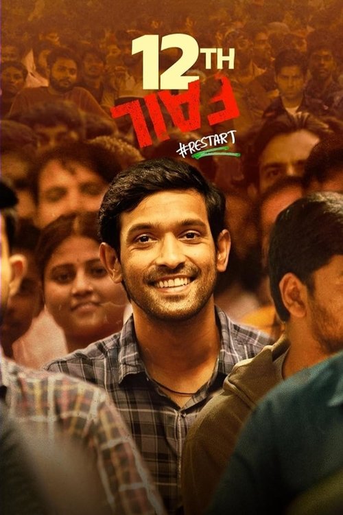 Bitmeyen Sınav (2023)