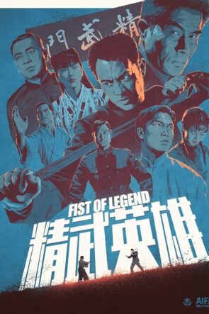 Efsane Yumruk (1994)