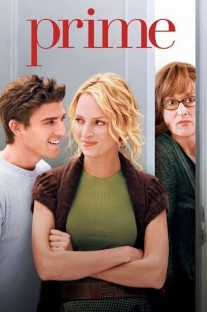 Hastayım Sana (2005)