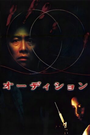 Ölüm Provası (2000)