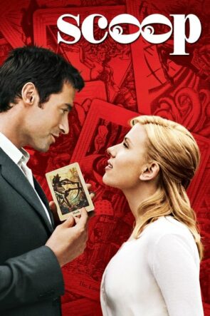 Scoop (2006)