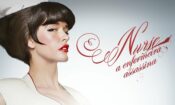 Nurse 3-D (2013)