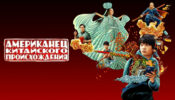 American Born Chinese izle