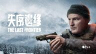 The Last Frontier izle