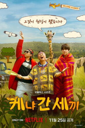 Three Idiots in Kenya