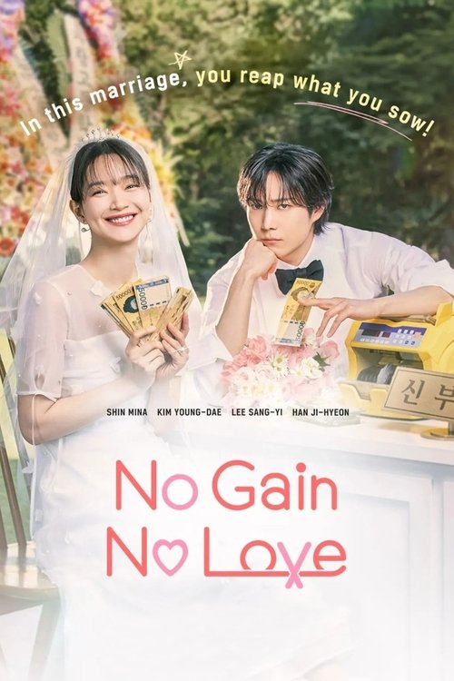 No Gain No Love : 1.Sezon 8.Bölüm