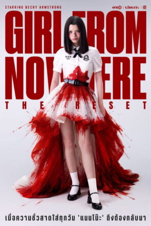 Girl from Nowhere The Reset