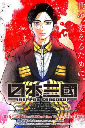 NIPPON SANGOKU The Three Nations of the Crimson Sun