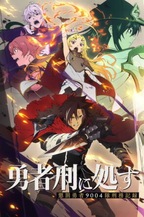 Sentenced to Be a Hero