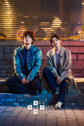 We Are All Trying Here