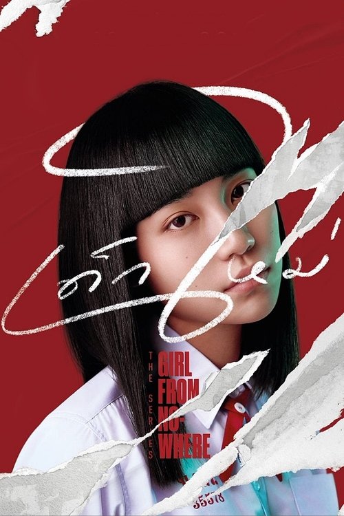 Girl from Nowhere : 2.Sezon 3.Bölüm